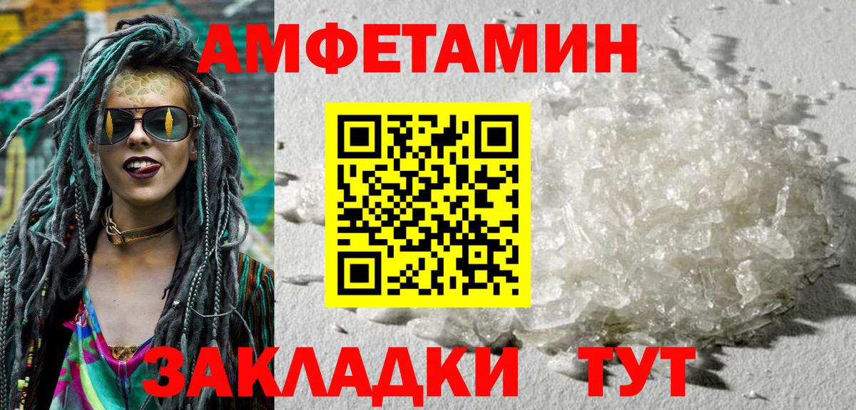 Бутурлиновка  АМФЕТАМИН 97%  Amphetamine  Вход с VPN 