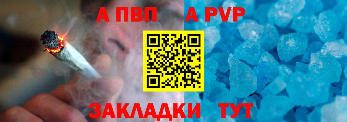 А ПВП Соль  Альфа ПВП СК КРИС  Вход с VPN  Бутурлиновка  APVP Crystall 