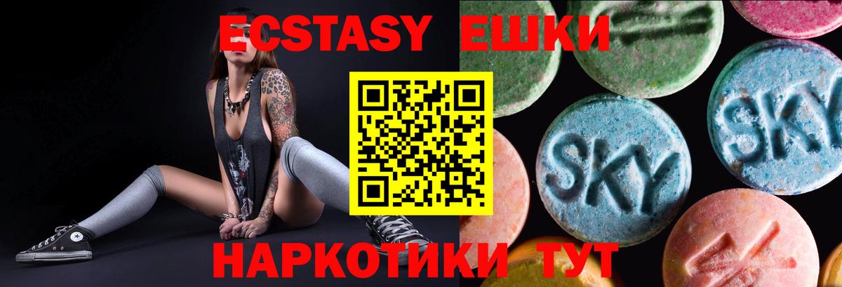 Ecstasy  Вход с VPN  ЭКСТАЗИ Philipp Plein  Бутурлиновка  ЭКСТАЗИ 280 MDMA 