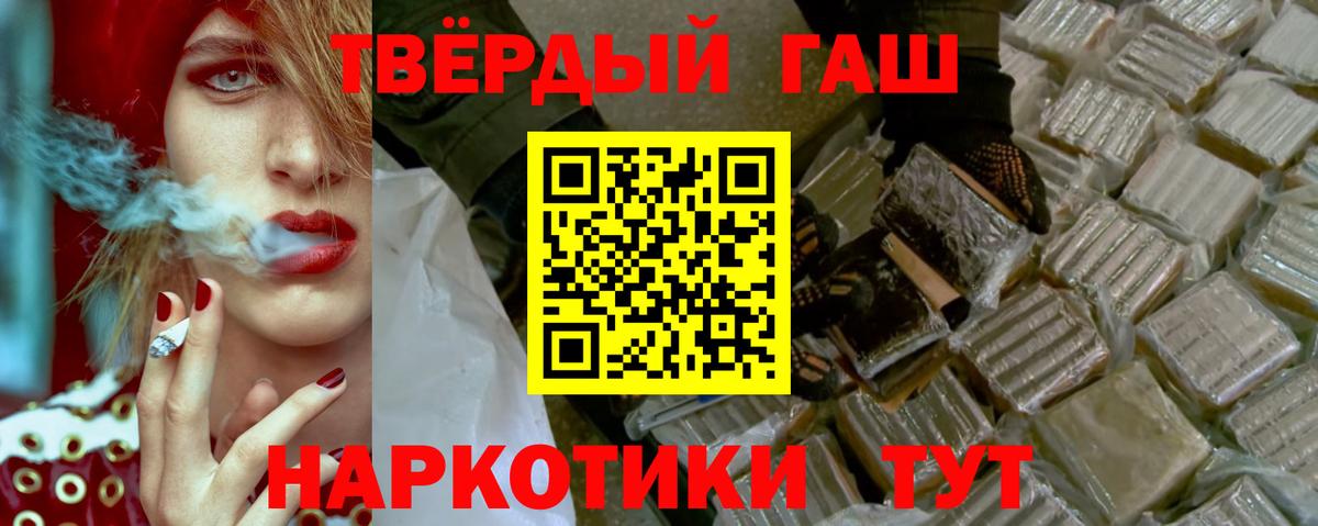 ГАШ  Вход с VPN  Бутурлиновка  ГАШИШ ice o lator 