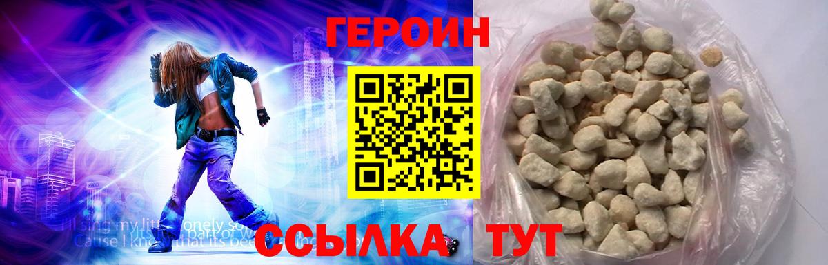 Героин афганец Бутурлиновка