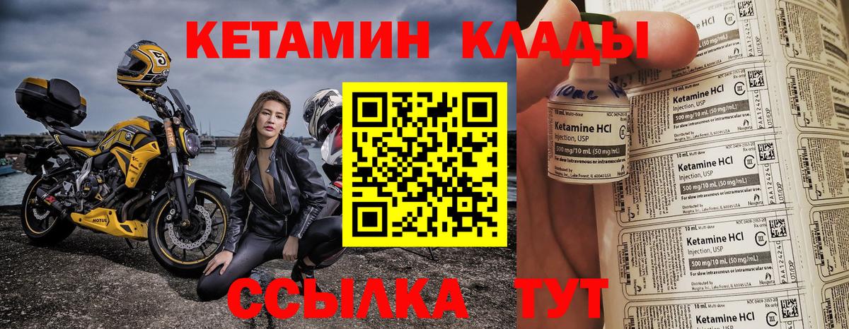 КЕТАМИН ketamine  КЕТАМИН ketamine  Вход с VPN  ссылка на мегу рабочий сайт  Бутурлиновка 