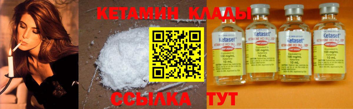 Кетамин ketamine Бутурлиновка