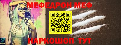мефедрон VHQ Донецк