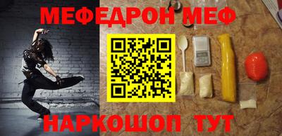 мефедрон VHQ Донецк