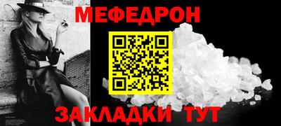 мефедрон VHQ Донецк