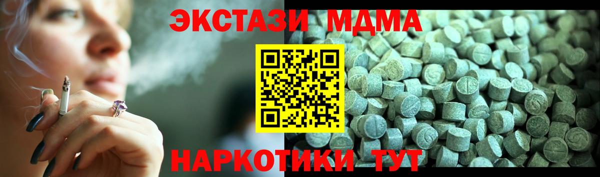 Бутурлиновка  MDMA молли  МДМА  Вход с VPN  MDMA crystal 