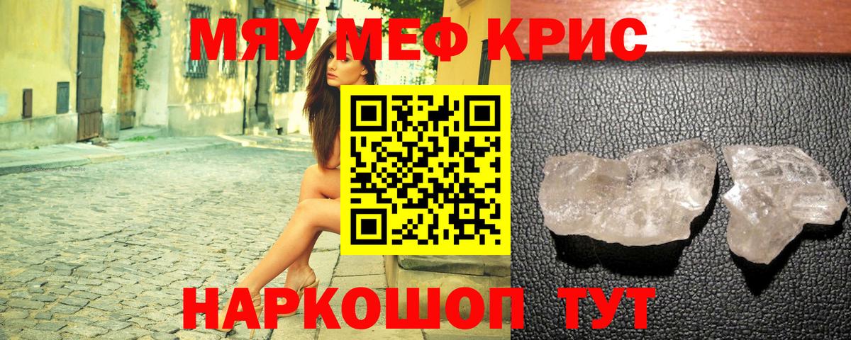 Меф 4 MMC  Вход с VPN  Бутурлиновка  Меф  МЕФ  Мефедрон 4 MMC 