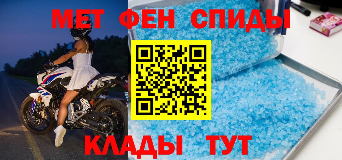 Метамфетамин кристалл  Вход с VPN  Бутурлиновка 