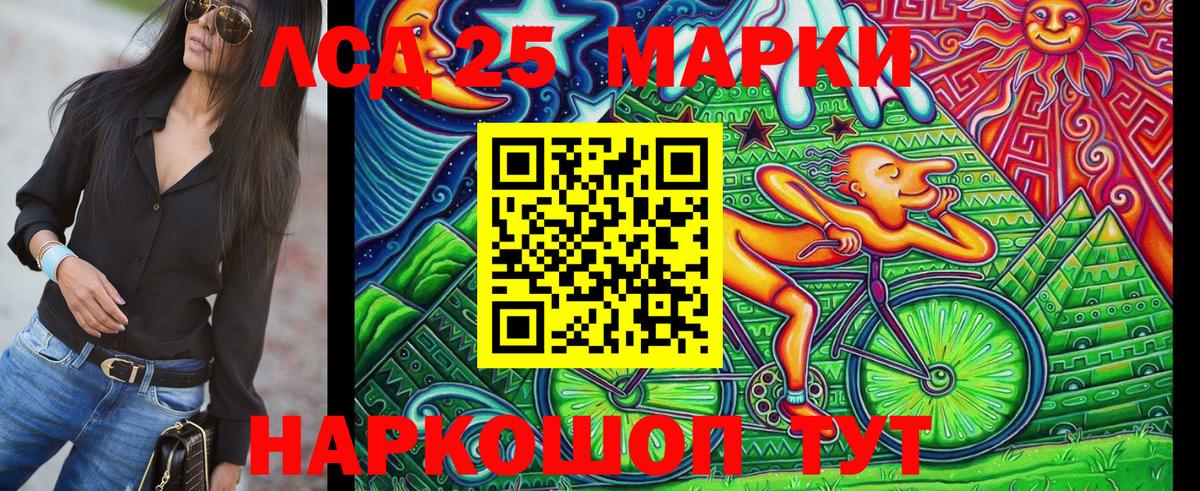 Марки 25I-NBOMe 1,5мг Бутурлиновка