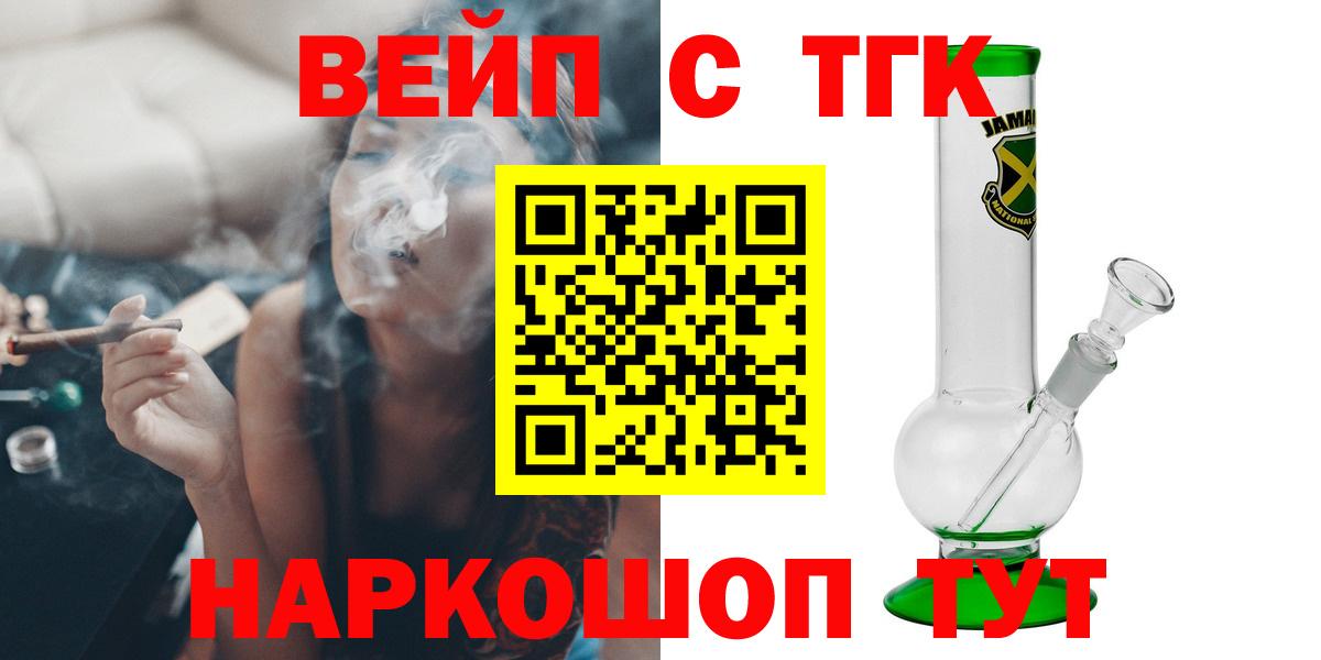 ТГК концентрат  Вход с VPN  Бутурлиновка 