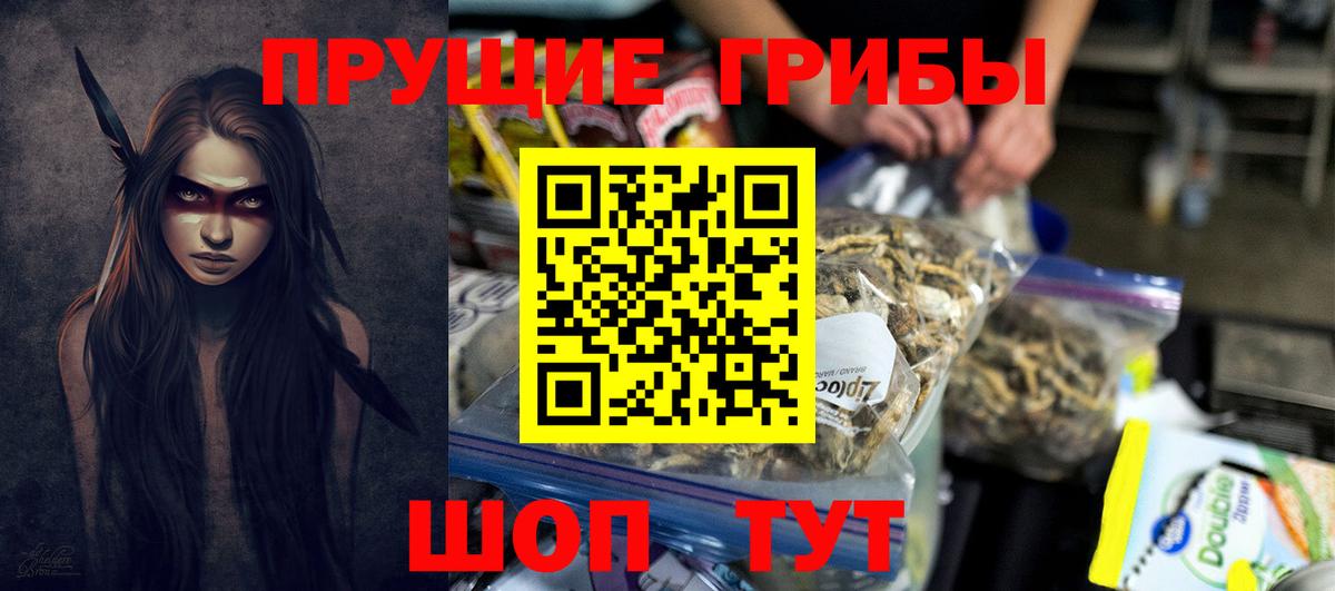 где купить наркоту  Псилоцибиновые грибы Magic Shrooms  Бутурлиновка  Вход с VPN  Галлюциногенные грибы ЛСД 