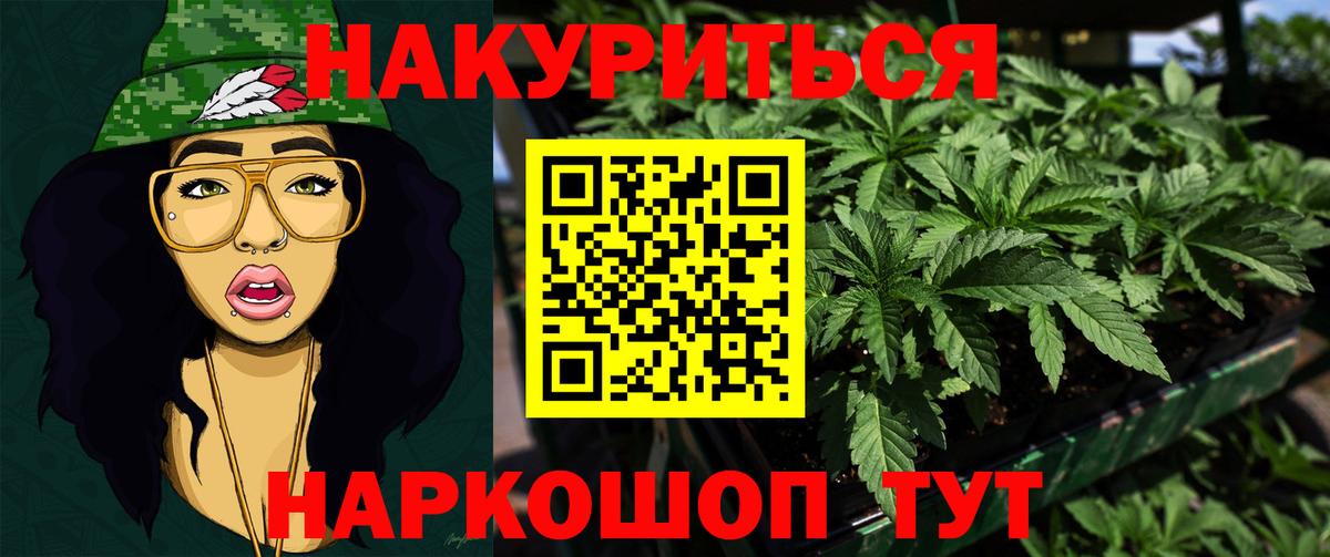 МАРИХУАНА Amnesia Бутурлиновка